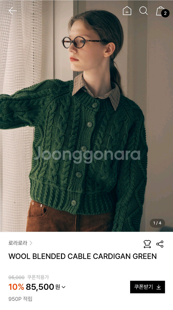 로라로라 울 블렌디드 케이블 가디건 그린--0