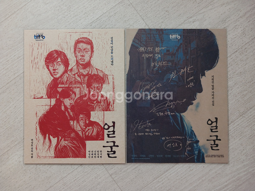 [아트카드] 트론 100미터 달려라하니 모노노케히메 등--5
