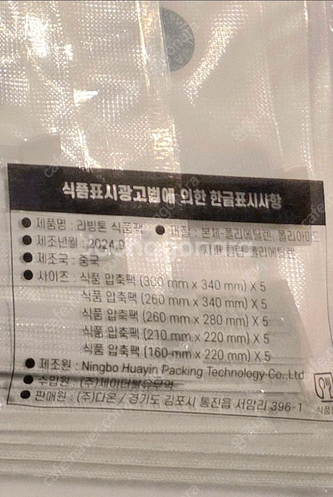 리빙톤 압축팩--3