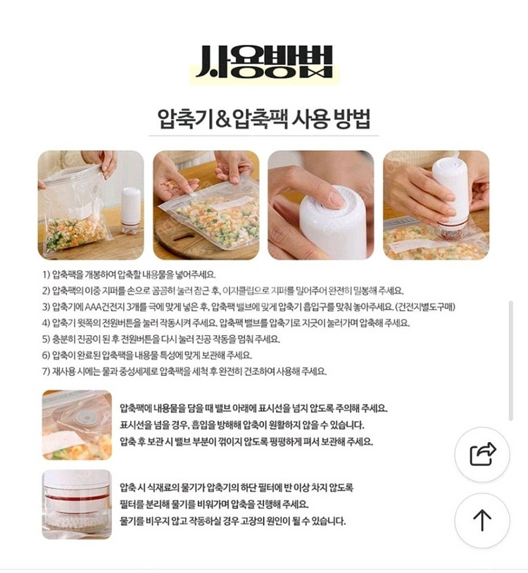 리빙톤 압축팩--7