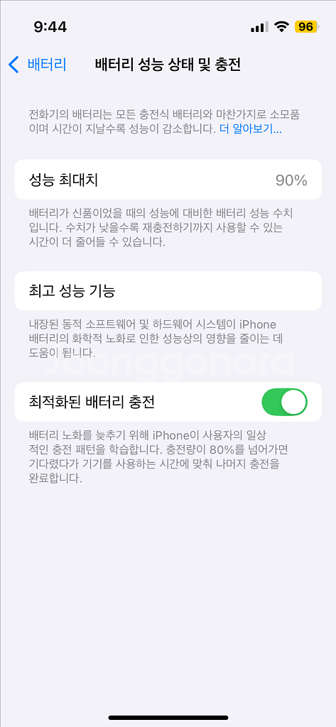 아이폰 13 미니 스타라이트 128GB 배터리 90%--5