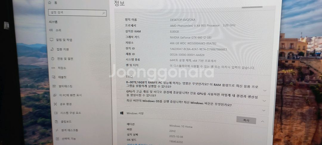 유튜브머신 본체 데네브955 gtx660--3