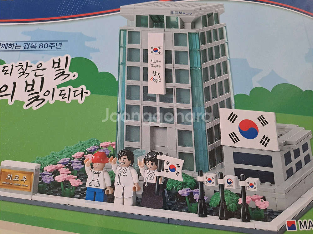 한정판 레고 광복80주년 외교부 (새상품)--0
