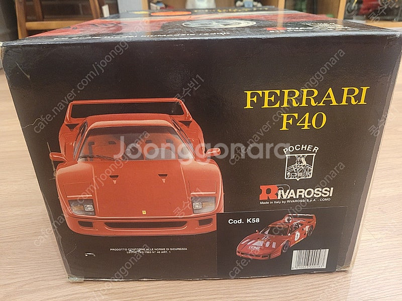 pocher 1/8 페라리 F40 레이싱버젼 미조립분양--1