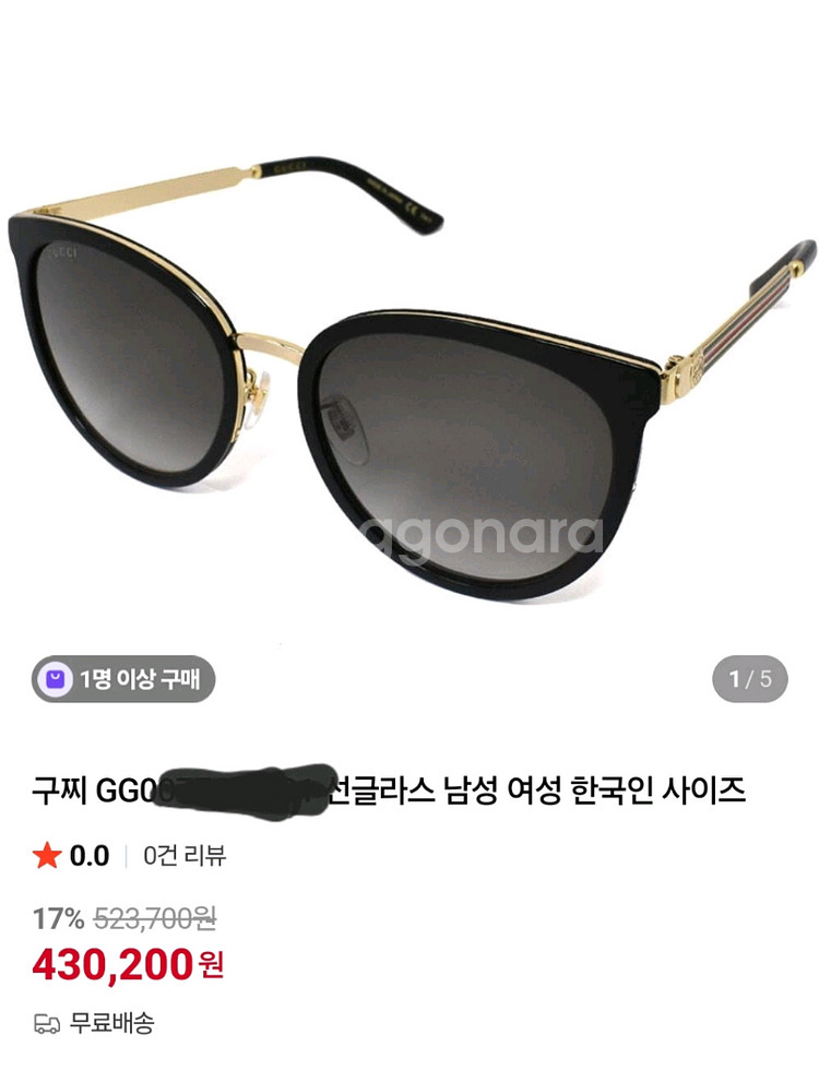 구찌썬글라스--0