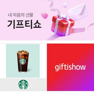 스타벅스 아메리카노 T 스벅 아이스 아메 톨