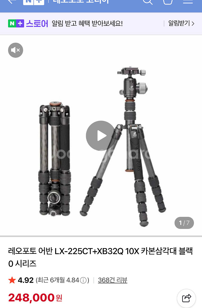 가볍고 튼튼한 레오포토 LX-225CT 카본 삼각대--2