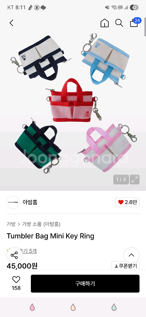 아밤 미니백 미니 크로스백 키링 새제품--2