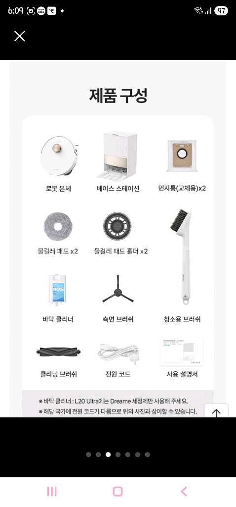 드리미 L20 Ultra 로봇청소기 새상품--1