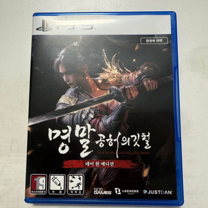 ps5 명말 공허의 깃털팝니다