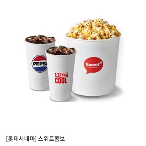 롯데시네마 스위트콤보 9천원 판매