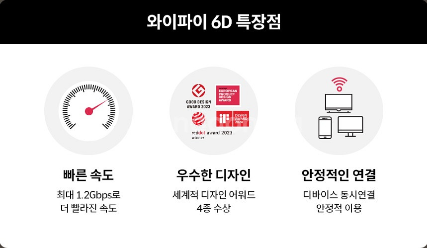 최신형 - KT WiFi 6D 공유기 - 택배 포함 5--3
