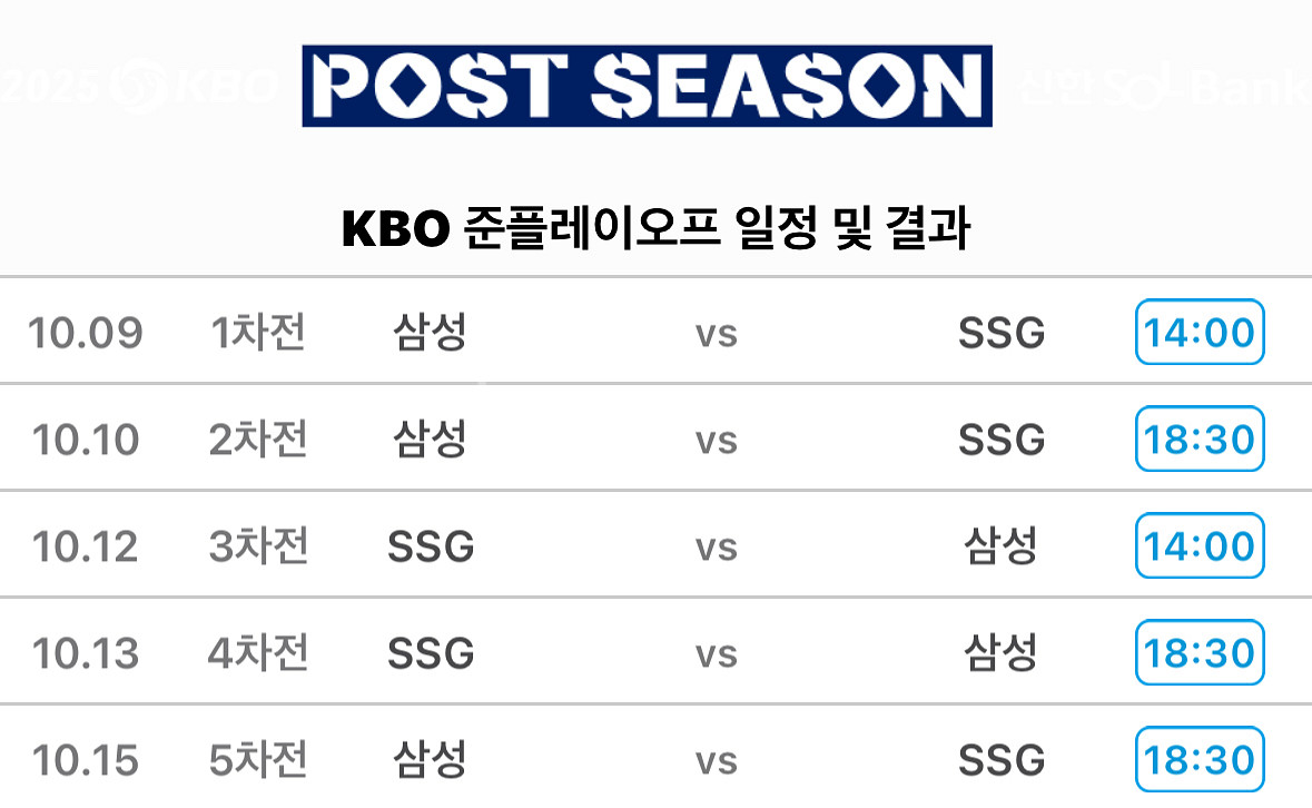 준플레이오프 삼성 vs ssg 3~5차전 티켓판매--0
