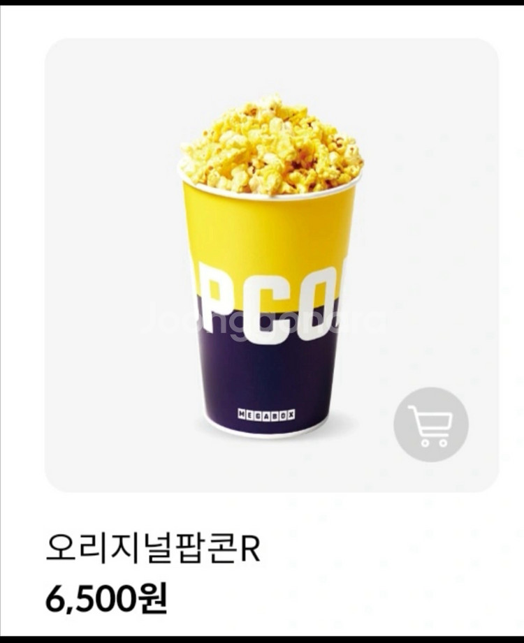 메가박스 팝콘 R 5,000원 탄산 R 3,000원--0