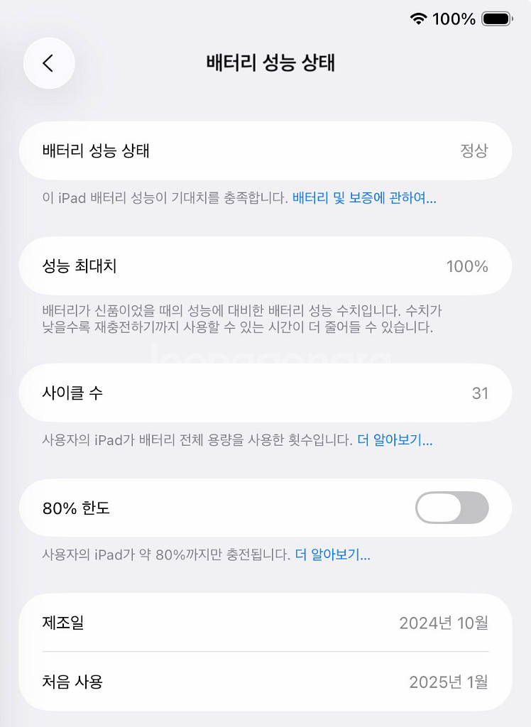 아이패드 미니 7세대 128gb 셀룰러 스페이스그레이--6
