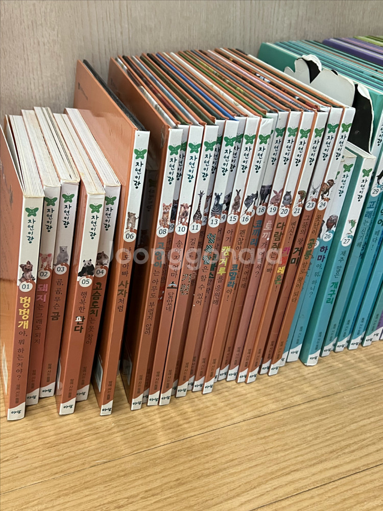 아람 자연이랑 77권 상태좋음--1