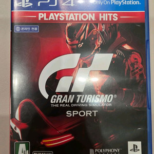 ps4 그란투리스모 스포츠 S급