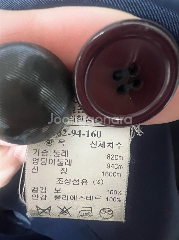 시스템 네이비 모직코트 S 55추천--5