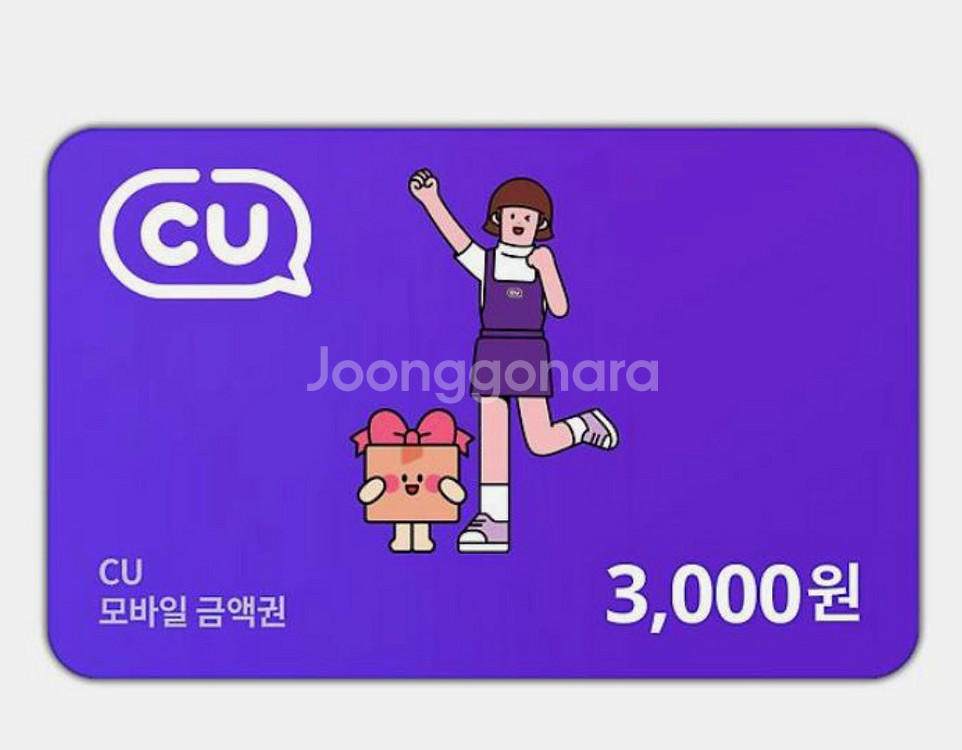CU 모바일 상품권 금액권 3천원--0