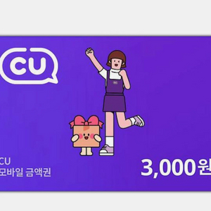 CU 모바일 상품권 금액권 3천원