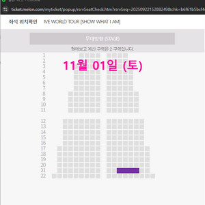 아이브 단콘 월드투어 팬미팅 콘서트 티켓 1층 양도