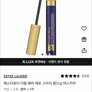 새제품)에스티로더 더블 웨어 제로스머지 렝쓰닝 마스카라