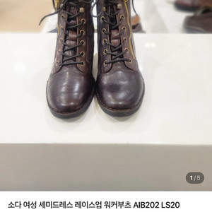 235mm) 백화점구입_ 소다 워커부츠 여성부츠 밤색