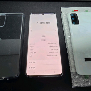 갤럭시S20 12GB/128GB 블루 택포