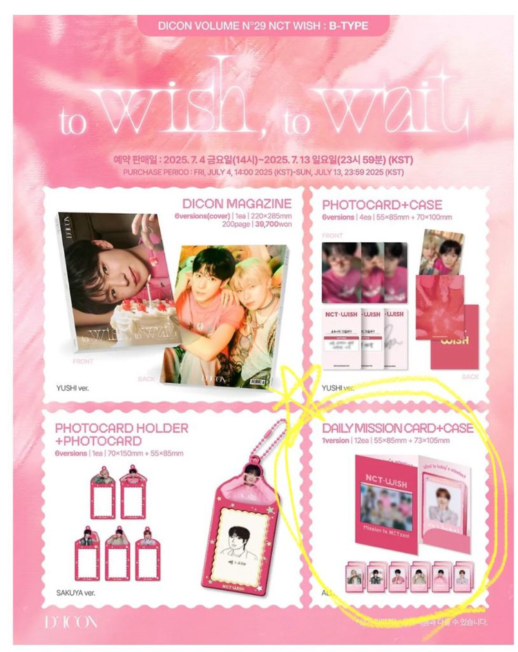 엔시티위시 디아이콘 미션카드+케이스 미션포카--3