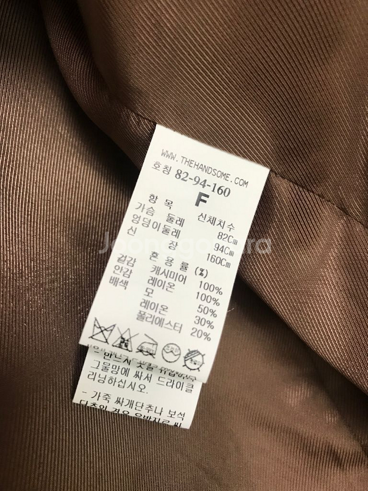 한섬 타임 캐시미어 100 자켓--4