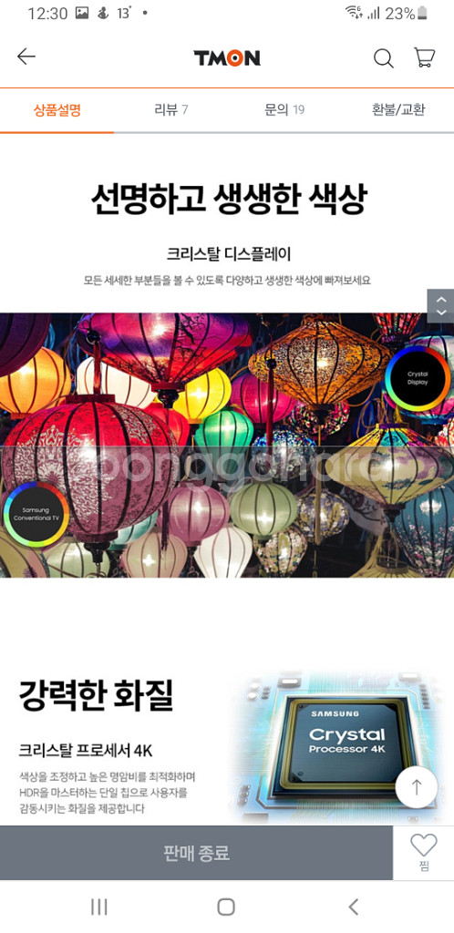 최신 삼성 85인치 4K 스마트 TV 특가한정판매 !--4