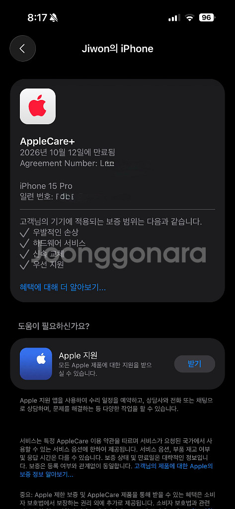 아이폰 15 프로 화이트 128g 애플케어플러스--2