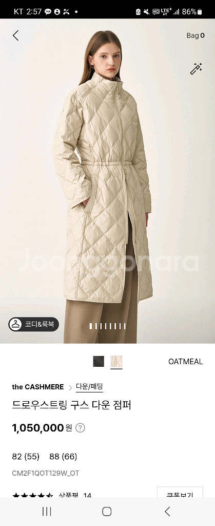 25 더캐시미어 구스 경량패딩점퍼(타임 시스템)--0