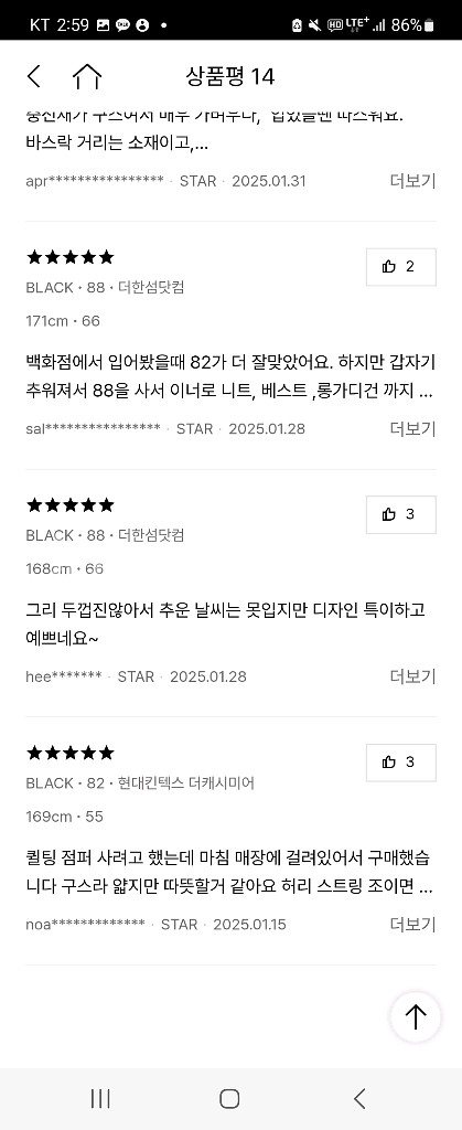 25 더캐시미어 구스 경량패딩점퍼(타임 시스템)--7