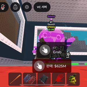 브래인롯 훔치기 갤럭시 67