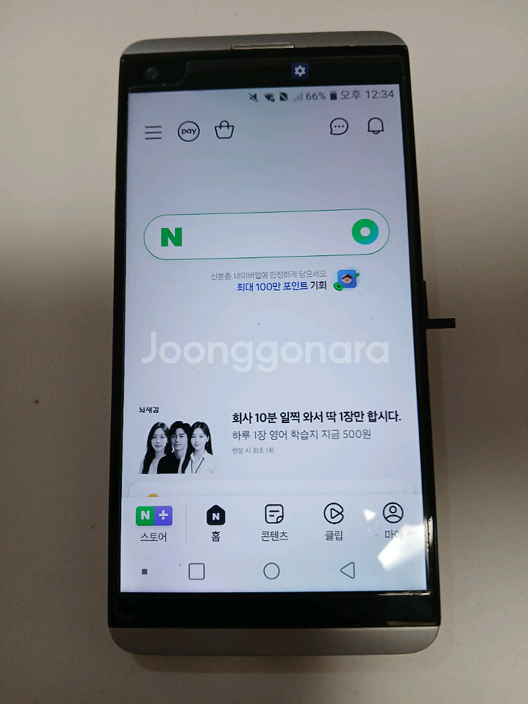 LG스마트폰V20 skt제품--0