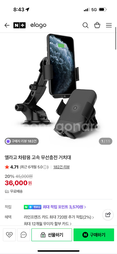 엘라고 차량 고속 무선 충전기 새제품--0