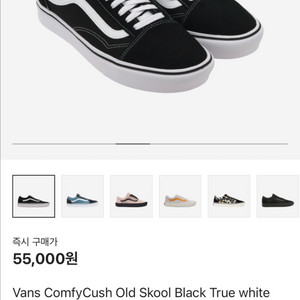 반스 올드스쿨 새상품 230