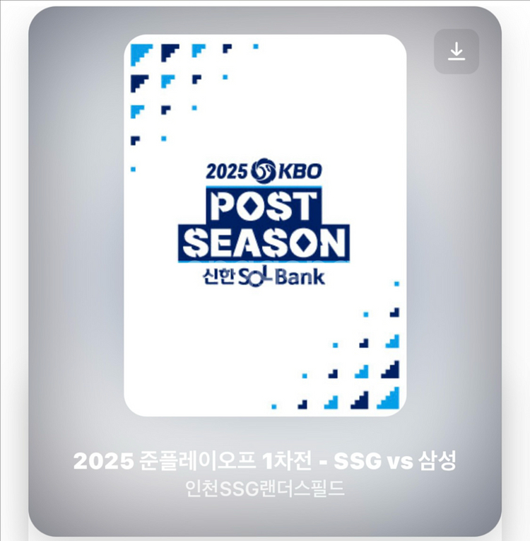 kbo 포스트시즌 삼성 vs ssg 1,2,5차전--0