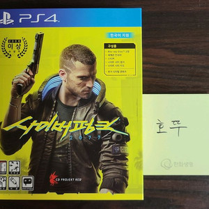 ps4 사이버펑크 2077