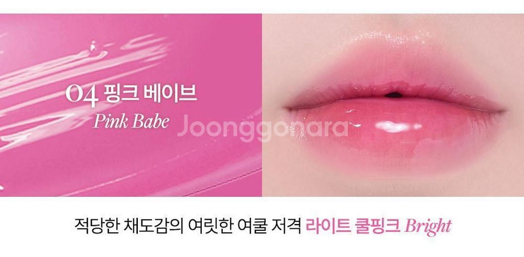 하트퍼센트 틴트 핑크 쿨톤 2개몽땅--6