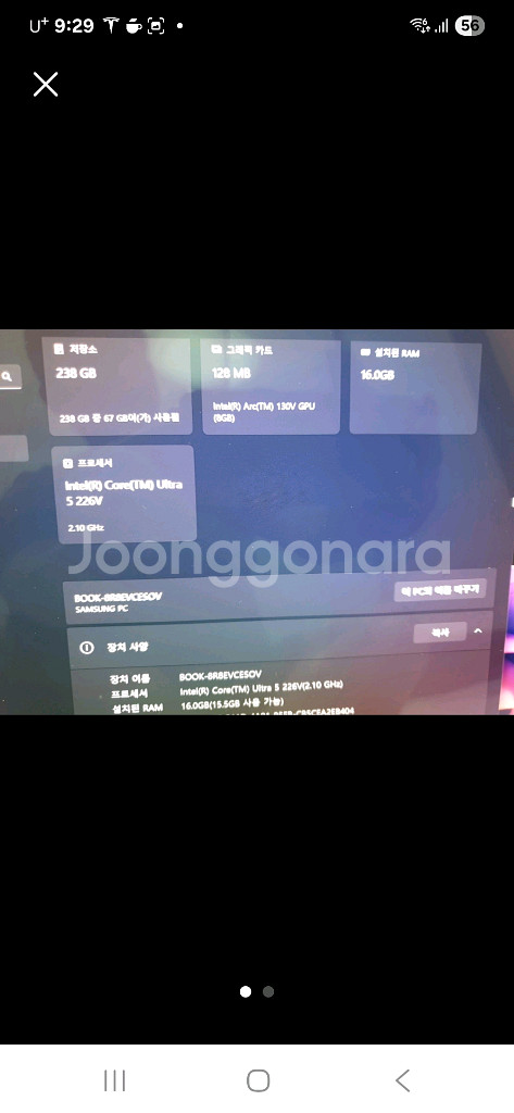 삼성 울트라 5 226v 노트북--0