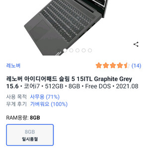 레노버 아이디어패드 슬림 5 15ITL