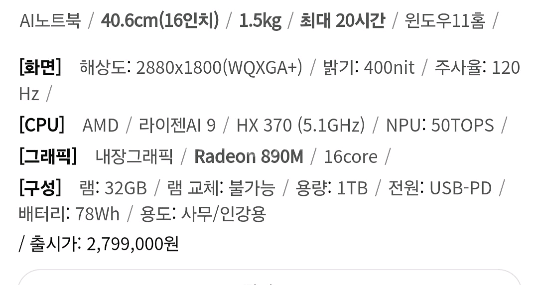 아수스젠북s16 UM5606WA-RJ165W--0