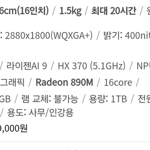 아수스젠북s16 UM5606WA-RJ165W