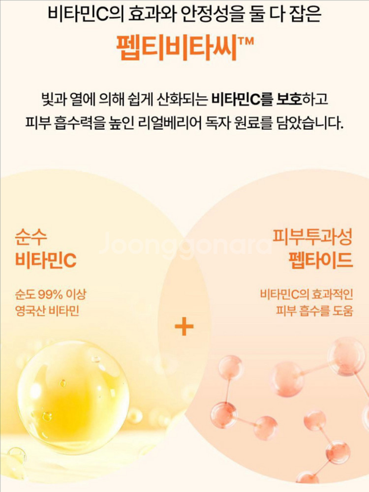 [새제품]리얼베리어 순수비타C/세라마이드/잡티세럼--4