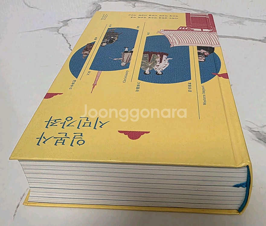 일본사 시민강좌 거의 새책--4