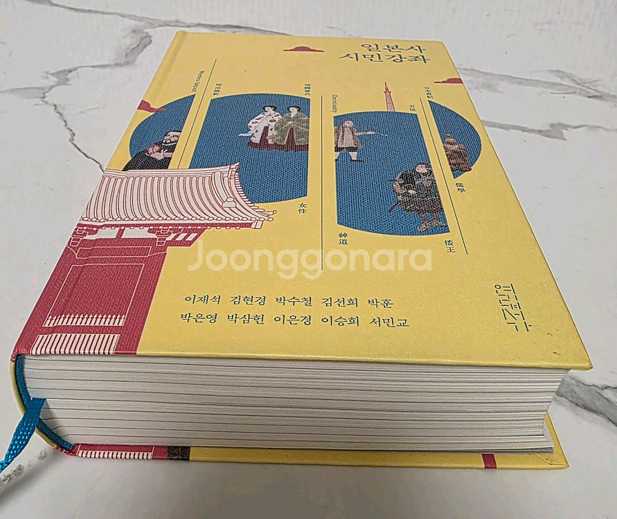일본사 시민강좌 거의 새책--5