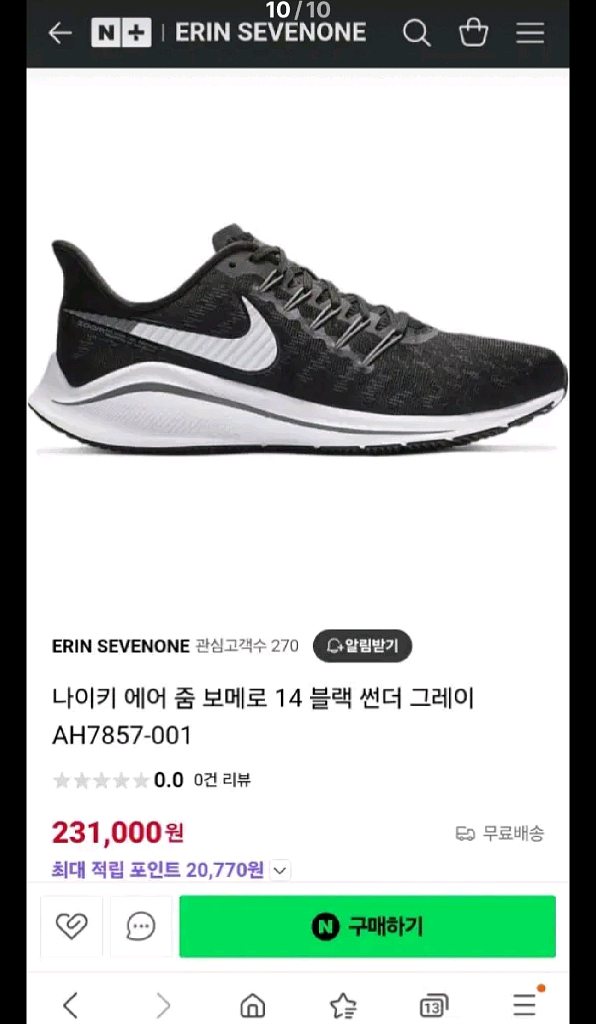 남성 나이키 에어줌 보메로14 블랙 썬더 운동화(260--9