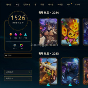 롤 올스킨 이미지